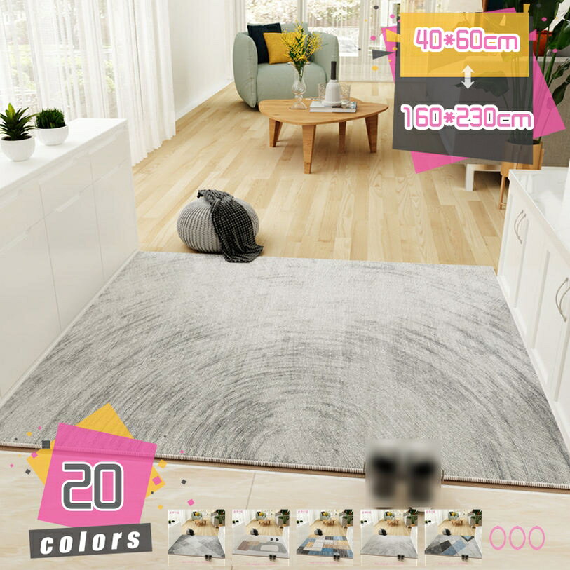 777円OFFクーポン ラグ 北欧 ラグカーペット 幾何学 波柄 四角柄 子供 カラフル ホットカーペット リビング用 オシャレ 防ダニ 一人暮らし 抽象模様 フローリング 夏 スタイル 敷物 大きい 滑り止め 一年適用 ダイニングラグ マット インク 洗えるラグ mdnat