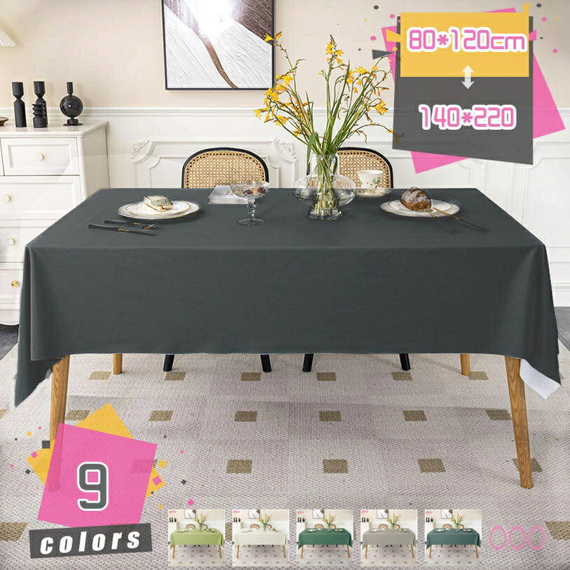 777円OFFクーポン テーブルクロス ビニール 撥水 シンプル PU製 おしゃれ 長方形 正方形 小さめ 防水 防油 耐熱 汚れ防止 テーブルマット 北欧 ダイニング テーブル クロス ずれにくい 防水 ビニール製 4人掛け用 お手入れ簡単 家庭用 業務用 mdnat