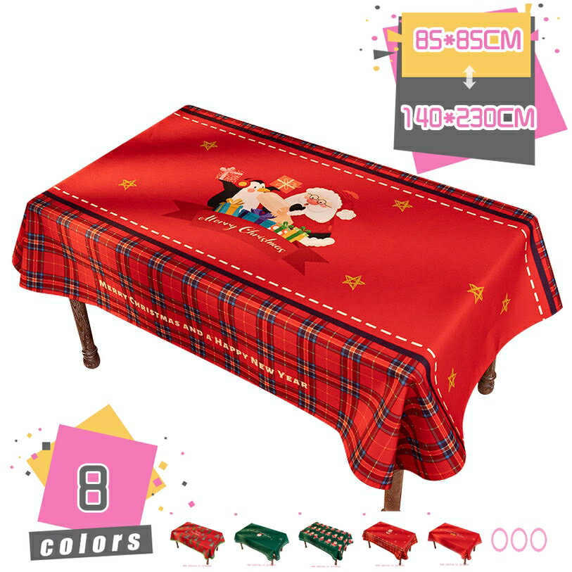 メイン素材：ポリエステル【エレガントなデザイン・クリスマス飾り】 レッドの色はお正月とクリスマスにぴったり、レッドのテーブルクロスが設計されて、テーブルに敷くだけ、クリスマス雰囲気満々です。部屋の模様替えを予定しているあなた、この多彩なテーブルクロスは選ぶ価値があります。【上質な素材】ポリエステルで作られており、しなやかな質感でありながらもしわになりにくく、心地よい手触りとナチュラルな風合いを楽しめます。また、ムラ染めによりさっくりした麻のような素材感と光沢のある糸を織りなすグラデーションで落ち着いた雰囲気を演出してくれます。【洗濯について】お手入れ簡単、冷水で洗濯機洗い可。 中性洗剤で単独で洗濯してください。 中性洗剤を使用しています。 漂白剤やアイロンは使用しないでください。【幅広い用途】大人のエレガントなお部屋にしたい方にもお勧め！屋内および屋外のダイニングテーブル、キッチンテーブル、コーヒーテーブル、またはレストラン、中庭、庭園、カフェ、パーティーなどに適して、ピクニッククロス、ダストクロス、装飾クロスなどとしても使用できます。【合わせやすい】シンプルなデザインが、和風のセッティングにもエレガントな洋風のコーディネートにも合わせやすい点も魅力的です。◎仕様： 素材：ポリエステル 長方形テーブルに適したサイズ:85*85CM 110*110CM 140*140CM 100*140CM 110*170CM 120*160CM 140*180CM 140*200CM 140*230CM ◎垂れるサイズのお勧め： 食卓：四辺の縁は25-30cm垂れ下がっている。 文卓：四辺の縁は15-25cm垂れ下がっている。 茶卓：四辺の縁は15-20cm垂れ下がっている。 例えば： テーブルサイズは80×120cmで、垂れるサイズは25-30cmでしたら、 テーブルクロスの幅は80+（50~60）=130~140cmで、長さは120+（50~60）=170~180cmです。 ※サイズについて何か質問があれば、メールでテーブルのサイズを教えてください。スタッフが対応します。 ◎商品紹介 ■クリスマス設計：小さい子供がいるなら、雑貨を細々と飾るより、テーブルクロスを主役にするのがおすすめ。赤にベージュでクリスマス柄が描かれてるテーブルクロスは、敷くだけでパーティー気分が盛り上がります。 ■ポリエステルの素材により、おしゃれでナチュラルな風合いであるだけでなく、独特の光沢感があります。さらに繊維自体に抗菌性があり、カビや雑菌の繁殖を抑えてくれます。 ■シンポルなデザイン、優雅なスタイルでオシャレ テーブルが、明るくイメチェン出来ます。定期的に替えてリビングの雰囲気が一気に北欧風に変わろうよ。 ■こちらのテーブルマットはシンプルなデザインと使いやすい長方形・円形で、シーンを問わずにお使いいただけます。テーブルクロスはもちろん、事務机、学習テーブル、茶卓などに使用できます。 ■耐久性にも優れていて、しっかりして手触りのいい生地で高級/感があります。また水洗いしても色が落ちなくて、色味が良くて刺激臭もないです。 ■季節やイベント、気分によって簡単に変えられるので、いつもの食卓がもっと楽しくなりますよ。 ■またシンプルなデザインであれば、事務机、学習テーブル等にも十分にご使用になれます。 定期的に替えてお部屋のイメージチェンジをしてみてはいかがでしょうか？ キーワード検索： 多機能 クリスマス 手洗可 テーブルクロス キッチンファブリック 無地 おしゃれ テーブルカバー 汚れにくい 耐熱 北欧 フリル マルチカバー 布 丸洗い 家庭用 業務用 アウトドア 撮影 背景布 撥水 防油 長方形 装飾 モダン テーブルマット 食卓カバー 田舎風 花柄 大判 マルチクロス 屋外パーティー装飾 キッチン用品 多用途 新居 引越し祝い 食卓テーブルクロス 手入れ簡単 ダイニングテーブル プレゼント 高級 飾り付け 本ページの内容はあくまで参考資料です。実際の商品を必ずご確認くだテーブルクロス 2ミリ 300cm 長方形 30cm幅 テーブルカバー リネン レース 汚れ防止透明テーブルカバー 和風 綿 こたつテーブルカバー 180cm 60 75 80 100 105 120 180 300 320防水 テーブルクロス 北欧風 コットン 撥水 テーブルカバー おしゃれ インテリア用品 長方形 クリスマス飾り 布 デスクマット マルチクロス 汚れ防止 耐熱 耐久性 食卓カバー食卓カバー 布 繊維 テーブルマット デスクマット 花柄 テーブルクロス 長方形 おしゃれ 北欧風 クリスマス テーブルカバー ポリエステル 汚れ防止 耐熱 耐久性 お手入れ簡単 ウォッシャブルモダン テーブルクロス クリスマス 色豊富 北欧 速乾 長方形 ポリエステル 耐久性 食卓カバー 机カバー おしゃれ 生活 引越し 汚れにくい 防油 防水 耐熱 台所 北欧風 茶卓カバー インテリアテーブルクロス ヨーロッパ風 四角 ヨーロッパ ヨーロピアン 六人ようテーブルクロス ランチョンマット ライトグレー リネン 白 ベージュ リーフ柄 撥水 レース レトロ 長方形テーブルクロス 4人がけ 50cm幅 5枚セット テーブルカバー 小さめ 赤ちゃんテーブルカバー 使い捨て テーブルカバー使い捨て 虹 透明 カット 長方形 50 55 60 80 90 120 135 150