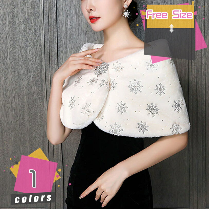 1000円OFFクーポン ファーボレロ 刺繍 ファーパーティードレス ボレロ カーディガン ショール ストールオシャレ ストール ボレロ カーディガン 肩掛け セクシー 白 着痩せ 羽織物 ショール ストール パーティードレス