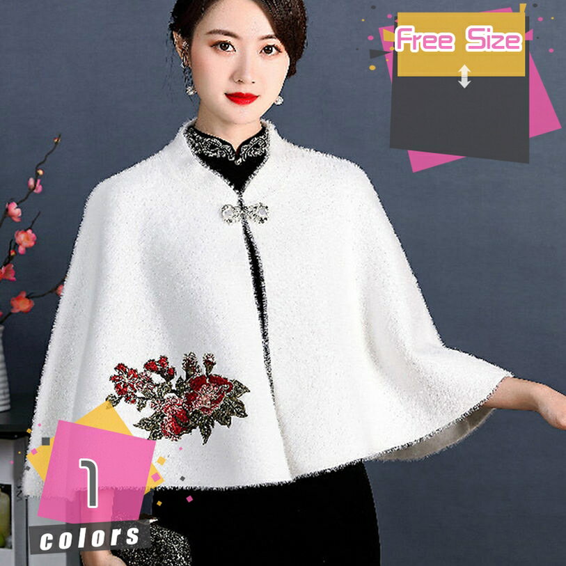 1000円OFFクーポン ショール ウェディングショール パーティーショール ブライダルケープ ウェディングボレロ ウエディングストール ウェディング 花柄 フラワー 刺繍 ストール ケープ 肩掛け 花嫁 結婚式 ビジューボタン ケープ ウエディング ファッション ドレス用 mdnat