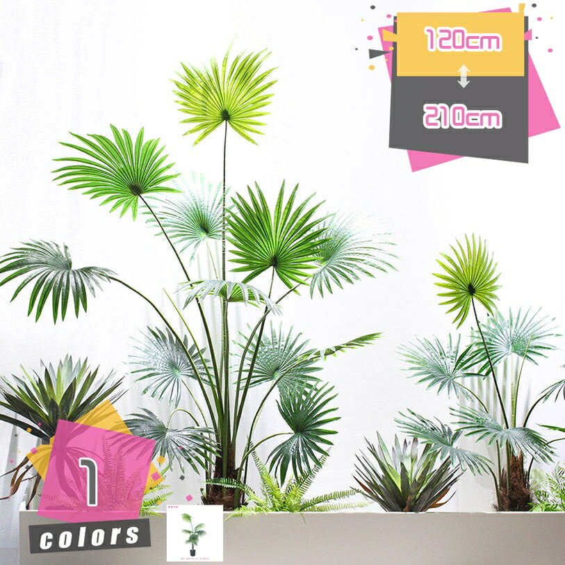 大型フェイクグリーン ヤシの木 人工観葉植物 鉢植え 水やり不要 お手入れ簡単 虫害の心配なし お祝い用 開店 開業祝い 本物そっくり 造花 インテリア おしゃれ オシャレ 玄関 リビング 屋内 オフィス ホーム 観葉樹 多幸の木 鉢植え 植木 mdnat