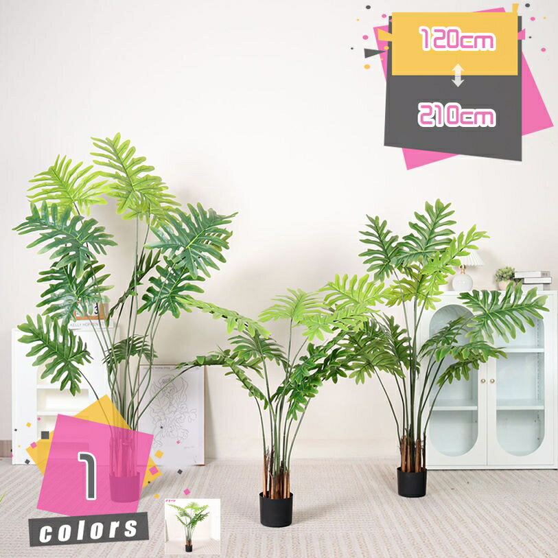 Rakuten - クワズイモ 人工観葉植物 フェイクグリーン 観葉植物 造花 本物そっくり 和風 鉢植え 植木 インテリア おしゃれ 室内 装飾 部屋に飾る植物 観葉樹 水やり不要 お手入れ不要 花粉/虫の心配なし お祝い 贈り物 大型 玄関 キッチン ベランダ 屋内 オフィス mdnat