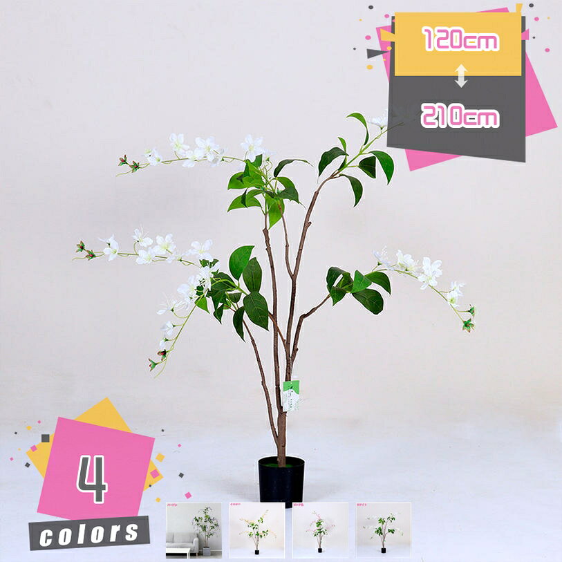 観葉植物 幸福の木 ジャスミン 茉莉花 フェイクグリーン 常緑樹 大型 贈り物 開店祝い 開業祝い 新築祝い 引越し祝い インテリア シンプル モダン 植木鉢 オフィス 店舗 事務所 リビング 玄関 造花 水やり不要 枯れない 本物そっくり mdnat