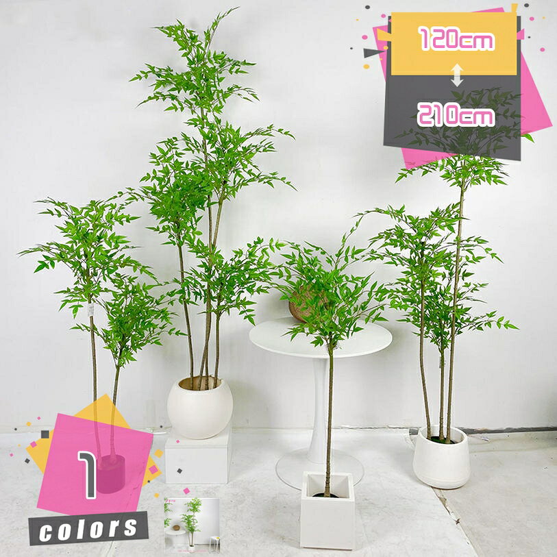 メイン素材：PE【仕様】人工観葉植物はPE材質を採用して、光沢感を持ち、柔らかい手触りで、本物の生き生きする姿を再現します。パステルカラーをベースに、自然にフレッシュで本物の葉にとても近い色に見えます。光沢感を持ち、柔らかい手触りで、本物観葉植物の生き生きする姿を再現します。【高度なシミュレーション】人工観葉植物は植物の実際の成長特性を模倣して、葉の形は植物の特性に沿って、古い葉から新しい葉への変化があり、葉の表面に光沢があり、しかも表と裏を処理して、色が重ね合わせる感じあり、形が大きさの違いあり、及び葉の密度の把握など、自然の元の様子を復元します。その同時に、フェイクグリーンの質感が強化して、枝の硬さがもっと活力を演出します。【幅広い使用用途】人工観葉植物は、おしゃれなインテリアとしてもオフィス、自宅、寝室、リビングルーム、バスルーム、キッチン、バルコニー、または配置したい場所に最適です。パーティー、結婚式、お祭りなどのインテリアグリーンとし ても大活躍します。また、人工観葉植物は友人さんへの贈り物としてベストチョイスです。【リアル・調整可能】人工観葉植物には金属製のインナーワイヤーが付いており。心地よい生活空間をお好みに合わせて調整できます。フェイクグリーンをより完璧にするために、より大きな装飾植木鉢に置くことをお勧めします。【お手入れやすい】フェイクグリーンは室内に適用し、お周りをフレッシュと自然な感じを溢れて、間接的にリラックスして、疲労を和らげます。これらの人工観葉植物は毎日水やりや施肥する必要がなく、或いは土壌植物が引き起こす蚊の悩みがなく、手間がかからなく、便利です。ほこりが付いたら、湿った布で拭き取るだけです 。【人工観葉植物】 お部屋の雰囲気をガラリと変えるお洒落な観葉植物。 大型でリアルな造花なため、インテリアとして好まれるの商品です。 【枯れない】 枯れない・水やり不要・お手入れも簡単・虫が付かないということもあり、面倒くさがりな方でもお勧めです。 【様々な場所に適用】 引っ越し祝いや新店祝いなどのプレゼントやギフトとして、贈答としても利用できます。 リビングやオフィス、お店のディスブレイにも、インテリアグリーンとして馴染みやすいサイズ。 新築、開店祝いにもよく贈られる植物です。人間関係を円滑にするような縁起物として親しまれています。 【デコレーションに最適】 花言葉は「家族の絆」 「信頼」風水では「調和」。 フェイクグリーンで室内を明るく、お部屋はもちろん、オフィスにも。植物の緑が癒しの空間を演出します。 本物の植物だと水や気温、日光はもちるん成長合わせた剪定…気にかけないといけないことが多すぎて手間に。 人工観葉植物はそんな手間がいっさいかからす癒しをくれる存在だから日常に寄り添ってくれます。お手入れいらず、だから愛しい、本物のような表情が見える品質、細部にこだわった作りで、本物のような雰囲気に。 リアルな葉、遠目にはすぐにはわからないようなリアルさ、天然木を使った幹より本物に近い雰囲気に。 枝葉の角度調節、置き所や気分転に枝葉の広がりを化させられます。 見栄えよく、贈った相手に育てる手間をかけさせないから贈り物としても最適です。 【関連ワード】 お祝い 開店祝い 移転祝い 敬老の日 父の日 母の日 設立記念 創立記念 フェイクグリーン リアル 倒れにくい 水やり不要 ナチュラル 鉢付き 緑視率 人工観葉植物 造花 インテリア 玄関 開業祝 オフィス 新築祝い パーテー 贈り物 誕生日 ギフト 花言葉 リアル フェイクグリーン 【製造由来のひび割れあり】 幹の一部（特に枝分かれ部分）に製造由来のひび割れがある場合があります。 葉脈が葉の中心とずれている個体や、枝分かれ部分の表皮剥がれが見られる場合があります。 ご使用には問題ありません。離れて設置したり、裏側に配置することで気にならずご使用いただけます。本ページの内容はあくまで参考資料です。実際の商品を必ずご確認くだ人工観葉植物 フェイクグリーン 観葉植物 熱帯観葉植物 造花 観葉植物 フェイク 鉢付き おしゃれなインテリア 世話不要 水やり不要 玄関 オフィス ホーム ホテルに最適 ギフトにも 結婚式祝い光触媒 観葉植物 パキラ ミニ フェイクグリーン 人工観葉植物 造花 お手入れ不要 インテリア 人工 おしゃれ かわいい 卓上 消臭 抗菌 防汚 卓上観葉植物 小さめサイズ 光触媒人工植物 パキラミニフェイクグリーン 大型 果実 鉢付き110cm 120cm 125cm 135cm オリーブの木 ユーカリ ガジュマル ベンジャミン 観葉植物 フェイク 人工観葉植物 人工植物 人工観葉樹 オフィス リビング 玄関 室内 屋外フェイクグリーン ベンジャミン 高約120cm 観覧植物 人工観葉樹 観葉植物 フェイク 造花 シンプル オフィス 室内 インテリア 大型 鉢 おしゃれ 人工 お祝い 父の日 人工観葉植物 ギフト 屋内外