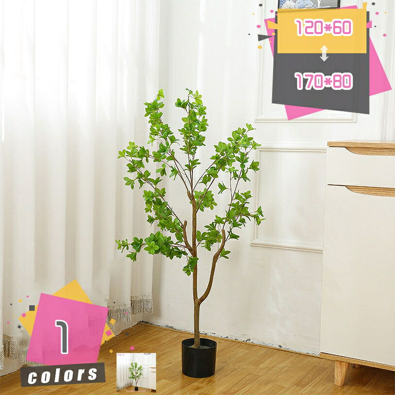 パキラ 観覧植物 人工観葉樹 フェイクグリーン 造花 シンプル オフィス 室内 インテリア 大型 常緑樹 おしゃれ 人工 お祝い 観葉植物 幸福の木 リアル 人工植物 消臭 抗菌 防カビ 枯れない 水やり不要 お手入れ不要 インテリアグリーン mdnat