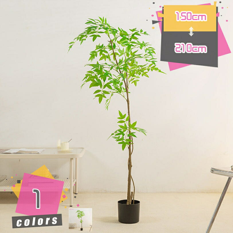 人工観葉植物 熱帯観葉樹 竹 バンブー フェイクグリーン フェイク大型サイズ 簡単世話いらず 水やり不要 大きい 観覧植物 人工観葉樹 造花 シンプル インテリア 屋内 リビング オフィス 室内 部屋 風水 インテリアグリーン ギフト プレゼント mdnat