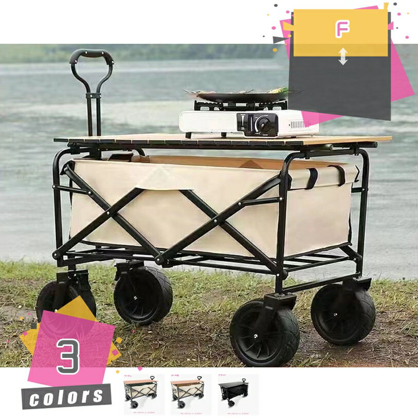 2000円OFFクーポン キャリーワゴン キャリーカート キャンプ 折り畳み 大型タイヤ テーブル付き 折りたたみ 大容量 コンパクト 軽量 荷物 4輪 頑丈 釣り バーベキュー ピクニック 旅行 アウトドアワゴン ブレーキ付 コンパクト収納 台車 mdnat