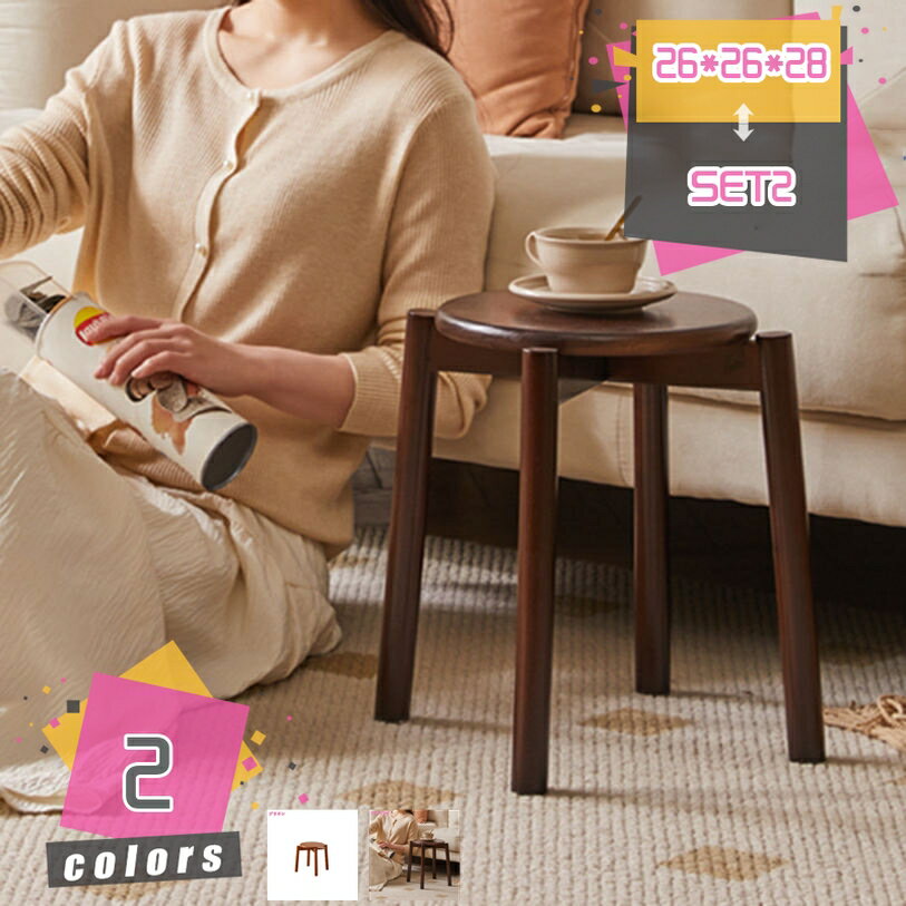 メイン素材：木【サイズ】(約)：26*26*28=幅26×奥26×高28cm（1個）、 26*26*35=幅26×奥26×高35cm（1個）、 SET1=26*26*28（2個セット）、 SET2=26*26*35（2個セット）、 SET3=26*26*28+26*26*35、（人工測量なので、多少の誤差がある場合がございます）【ナチュラルウッド】温かみのある木材を使用。自然の風合いが魅力で、どんなインテリアにも馴染みます。【スタッキング可能】使わない時はスタッキングして省スペースにまとめることができます。急な来客用の椅子としても重宝します。【カラー】インテリアに合わせるのはもちろん、差し色として派手色チョイスも。【適用シーン】リビング（居間）やキッチン（台所）だけでなく突然の来客用やちょとした作業の腰掛けに、玄関椅子にも使えます。店舗や飲食店の待合や店頭用の椅子としても使用可能です。ラク生活 快適な暮らし 簡単に広げればどこでも使える 【商品情報】 材質：天然木 サイズ(約)：（人工測量なので、1-3 cmのの誤差がある場合がございます） ご注意：26*26*28=幅26×奥26×高28cm（1個） 26*26*35=幅26×奥26×高35cm（1個） SET1=26*26*28（2個セット） SET2=26*26*35（2個セット） SET3=26*26*28+26*26*35 【積み重ね収納設計で省スペース】 積み重ね可能だから使わないときは、コンパクトに積み重ねて収納。 【様々な場所に適する】 ※デスクのチェアとして 玄関用のスツール 来客用いす 店舗の行列用椅子、会社の訪問者用椅子 サイドテーブルとして 玄関：靴交換スツール ご注意： ※輸送中、わずかな傷があり、見栄えや使用に影響を与えない場合は。 ※カメラ 光線の加減で実物と色が多少異なる場合がございますので、予めご了承ください。 ※手動で寸法を測るので、1-3 cmの誤差がありますので、お許しください。本ページの内容はあくまで参考資料です。実際の商品を必ずご確認くだ踏み台 リビング ルンバ たためる踏み台 る踏み台 レトロ レッド レザー 老人用 ロング ロータイプ ローラー ロー ワイド ワットノット ワンタッチ 40cm 会社を踏み台踏み台 オットマン オットマン収納おしゃれ オットマン収納 オットマンスツールおしゃれ北欧丸型 オットマンスツール収納 スツール スツールカバー スツールオットマン 収納ベンチ 収納キャスター付き 収納折りたたみ 収納脚付き 収納高さ40 収納レザー 収納スツール 収納高さ38 折りたたみアウトドア 折りたたみ黒スツール かわいい 収納 正方形 敬老の日 母の日 父の日 ギフト 誕生日 プレゼント 父の日ギフト 誕生日プレゼント 結婚祝い 福袋 メンズ レディース 男性 女性