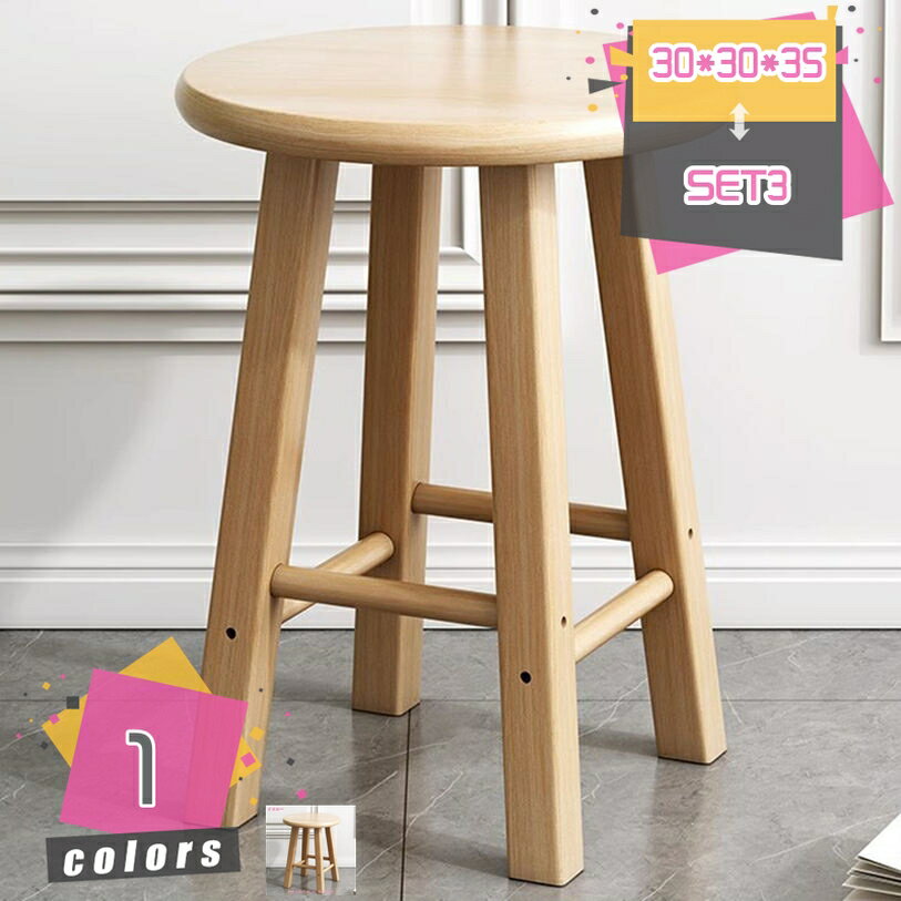 Other - スツール スタッキング 1脚/2脚セット コンパクト キッチン ダイニング おしゃれ ウッドチェア 木製 丸 丸椅子 腰掛け チェアー イス 椅子 いす シンプル リビングルーム スタッカブル スカンジナビアン 積み重ね収納 椅子 mdnat