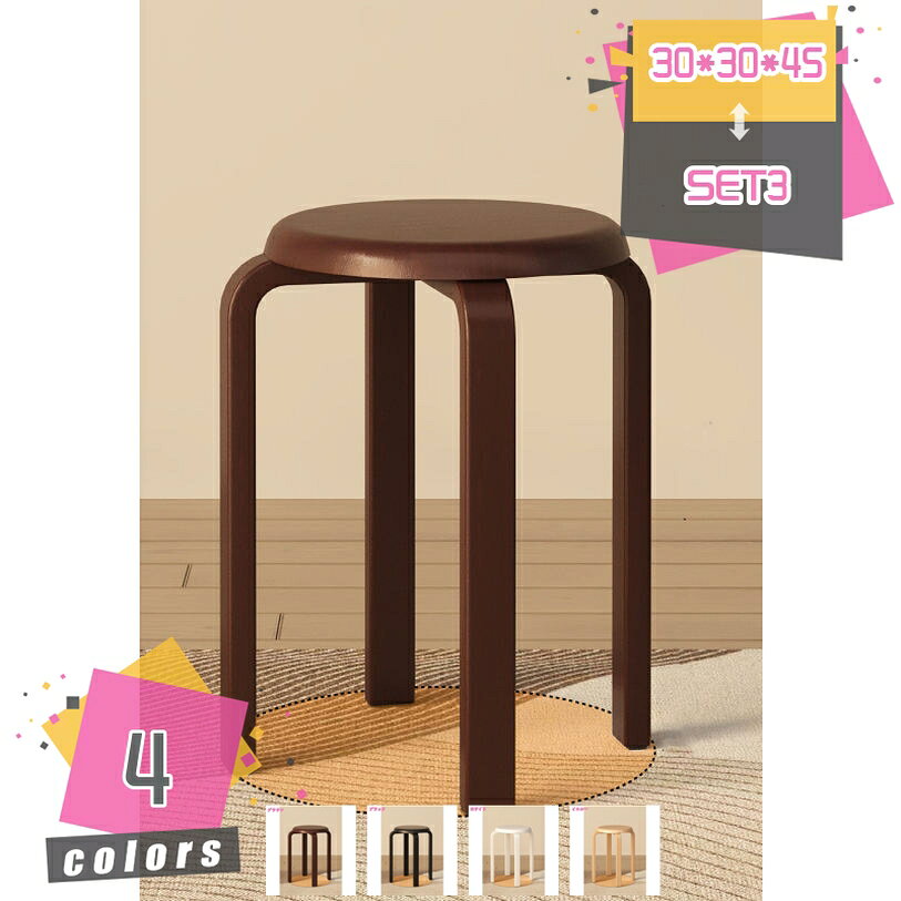 メイン素材：木【サイズ】(約)：30*30*45=幅30×奥30×高45cm（1個）、 SET1=（2個セット）、 SET2=（3個セット）、 SET3=（4個セット）、（人工測量なので、多少の誤差がある場合がございます）【ナチュラルウッド】温かみのある木材を使用。自然の風合いが魅力で、どんなインテリアにも馴染みます。【カラー】インテリアに合わせるのはもちろん、差し色として派手色チョイスも。【適用シーン】リビング（居間）やキッチン（台所）だけでなく突然の来客用やちょとした作業の腰掛けに、玄関椅子にも使えます。店舗や飲食店の待合や店頭用の椅子としても使用可能です。【スタッキング可能】使わない時はスタッキングして省スペースにまとめることができます。急な来客用の椅子としても重宝します。ラク生活 快適な暮らし 簡単に広げればどこでも使える 【商品情報】 材質：天然木 サイズ(約)：（人工測量なので、1-3 cmのの誤差がある場合がございます） ご注意：30*30*45=幅30×奥30×高45cm（1個） SET1=（2個セット） SET2=（3個セット） SET3=（4個セット） 【積み重ね収納設計で省スペース】 積み重ね可能だから使わないときは、コンパクトに積み重ねて収納。 【様々な場所に適する】 ※デスクのチェアとして 玄関用のスツール 来客用いす 店舗の行列用椅子、会社の訪問者用椅子 サイドテーブルとして 玄関：靴交換スツール ご注意： ※輸送中、わずかな傷があり、見栄えや使用に影響を与えない場合は。 ※カメラ 光線の加減で実物と色が多少異なる場合がございますので、予めご了承ください。 ※手動で寸法を測るので、1-3 cmの誤差がありますので、お許しください。本ページの内容はあくまで参考資料です。実際の商品を必ずご確認くだスツール 北欧 西海岸 西海岸風 オシャレ 敬老の日 ギフト プレゼント おしゃれ お洒落 アースカラー ブラウン ネイビー グリーン ホワイト グレー ブラック 白 黒 茶 灰色 緑 茶色踏み台 安心の水性塗装 滑り止め 軽量 折り畳み オシャレ おしゃれ 階段 可愛い かわいい あがりかまち 脚立 キッチン キャラクター キッズ 木踏み台 スツール 黒っぽい 白っぽい ステイホーム サンキュークーポン対象 サンキュークーポン獲得 サンキュークーポン 黒 レザー ソファ2人 ソファ1人オットマン スツール背付きワイドタイプ収納スツールコンパクト背もたれ収納ボックスワイド折りたたみイス椅子収納 収納ベルベット 収納引き出し 収納長方形 収納黒