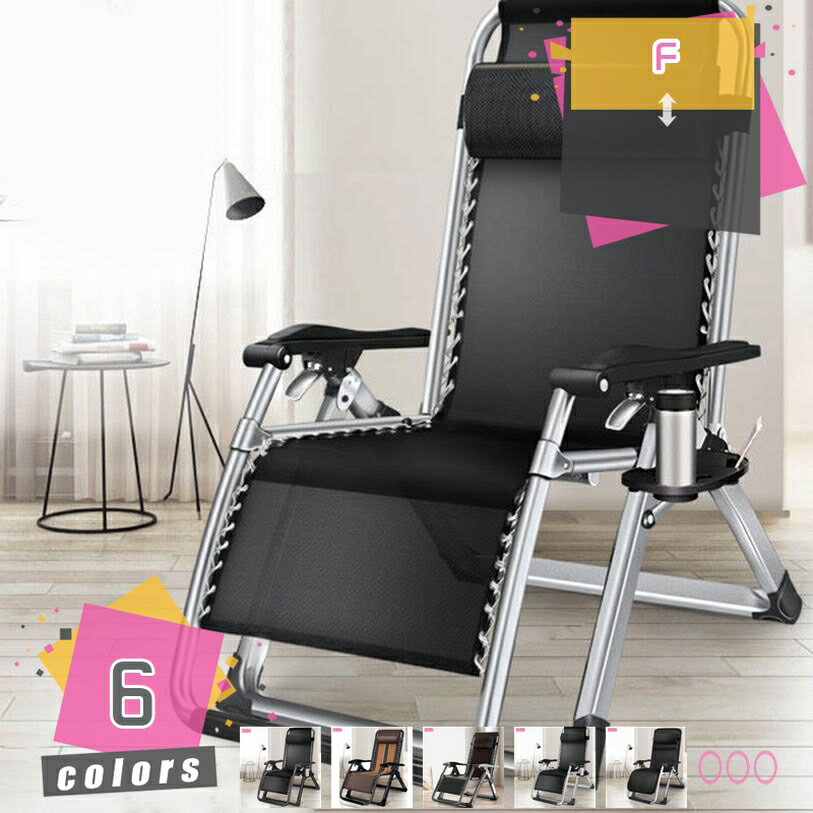 Reclining Chairs - リクライニングチェア 一人掛け 折りたたみ 2WAY 一人用 寝れる アウトドア 仮眠 昼寝 戸外 庭 キャンプ 室内 部屋 オフィス 勤務 自宅 角度調節 耐荷重 リラックスチェア 使いやい mdnat