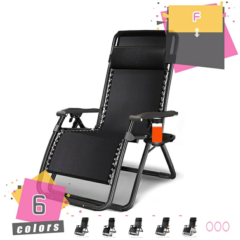 Reclining Chairs - カップホルダー付き リクライニングチェア 折りたたみ 寝れる 一人掛け 通気性よい リラックスチェア 耐久性 耐荷重 丈夫 安定感なフレーム設計 スチール製 寝心地は良い アームチェア mdnat