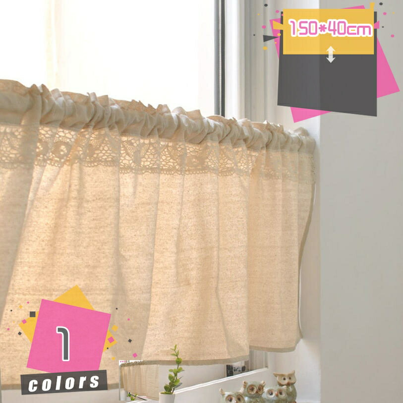 Cafe Curtains - カフェカーテン 小窓カーテン 北欧 和風 目隠し かわいい おしゃ 飾り ナチュラル インテリア キッチン リビング 喫茶店 収納 カラーボックス 寝室 部屋 台所 玄関 ライバシー保護 通気性が良く オールシーズン 耐久性 mdnat