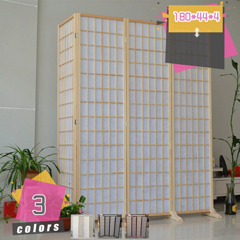 乐天商城 - 2000円OFFクーポン パーテーション 4連 高さ180 衝立 自立 パーティション 間仕切り 目隠し 仕切り 折りたたみ 軽量 持ち運び 組立不要 完成品 和風 和室 間接照明 リビング オフィス 店舗 ナチュラル ホワイト ルームディバイダー 飲食店 mdnat