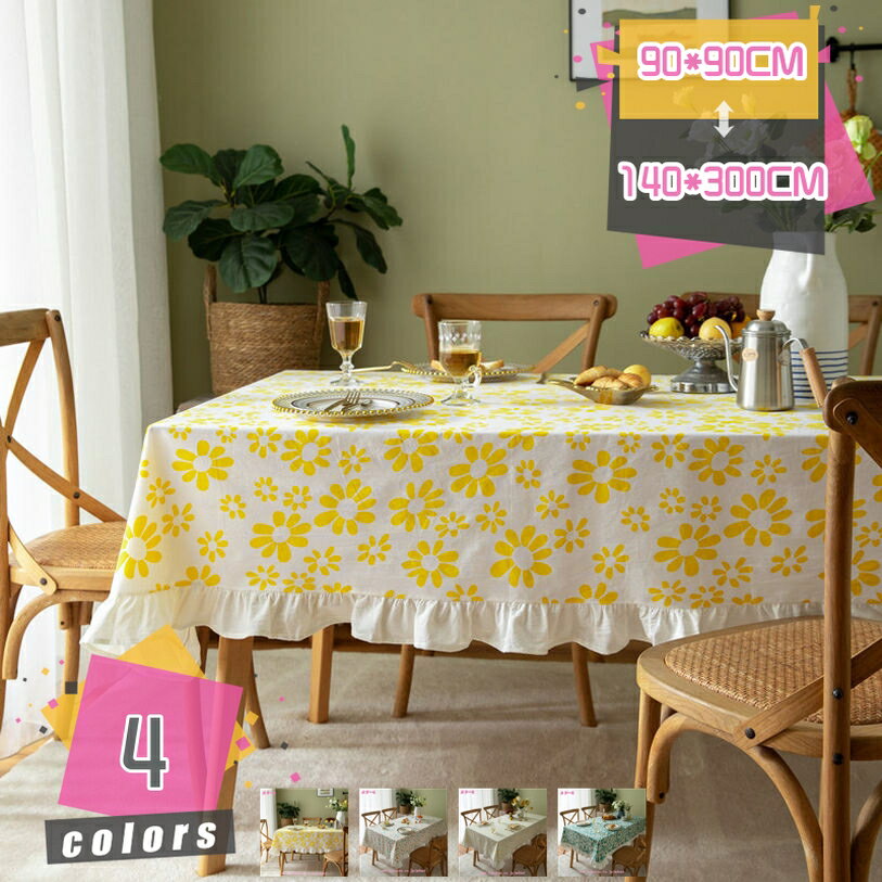 テーブルクロス マルチカバー ソファカバー カーテン ファブリック 北欧 雑貨 ボタニカル シンプル 可..