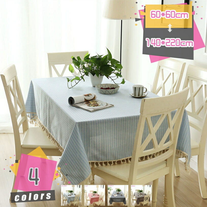 テーブルクロス 長方形 アメリカ式 ローズ 緑 グリーン ピンク ベージュ ストライプ テーブルマット テーブルカバー 食卓カバー 汚れ防止 家庭用 長方形 インテリア 耐熱 デスクマット おしゃれ 耐久 厚手 綺麗 丸洗い mdnat