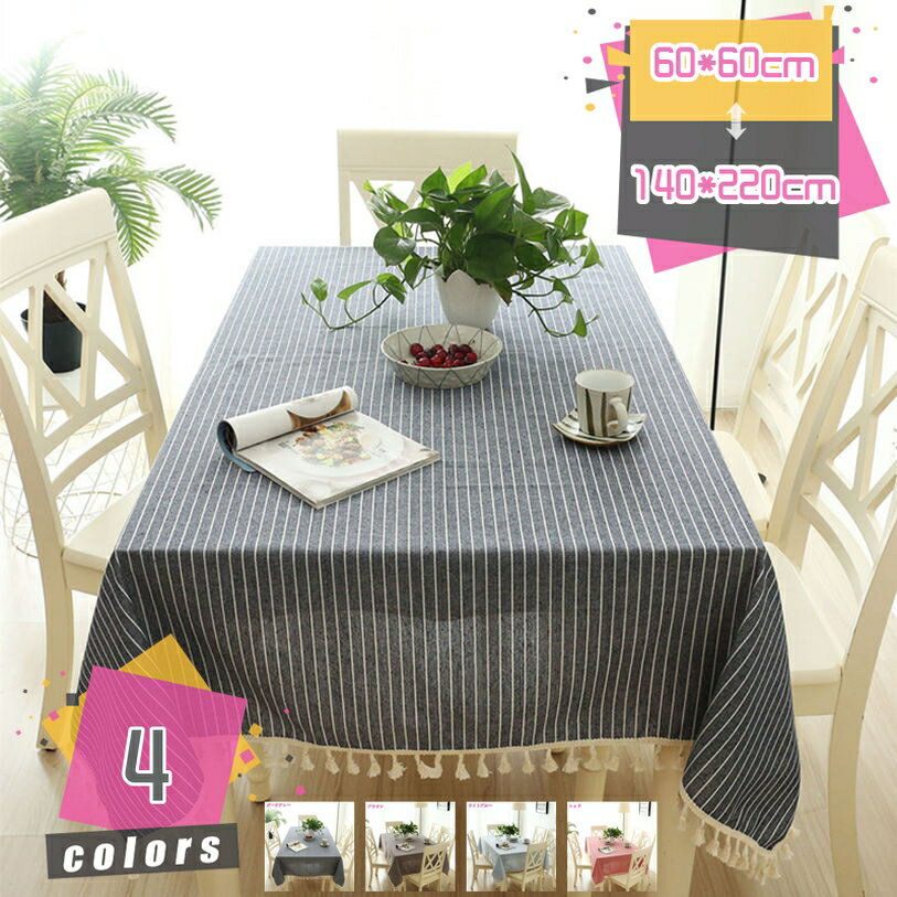 テーブルクロス ストライプ おしゃれ 柄 薔薇 北欧 防カビ かわいい 白 滑りにくい 布 防菌加工 花模様 汚れ防止 家庭用 業務用 レストラン シンプル モノトーン リビング ダイニング 食卓 雑貨 サイズ mdnat