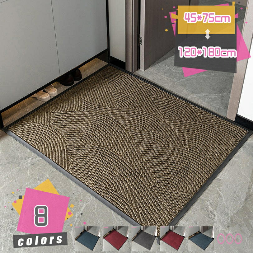 300円OFFクーポン 玄関マット 屋外 室内 ドアマット 泥落としマット 滑り止め 速乾 吸水 除塵 抗菌 業..