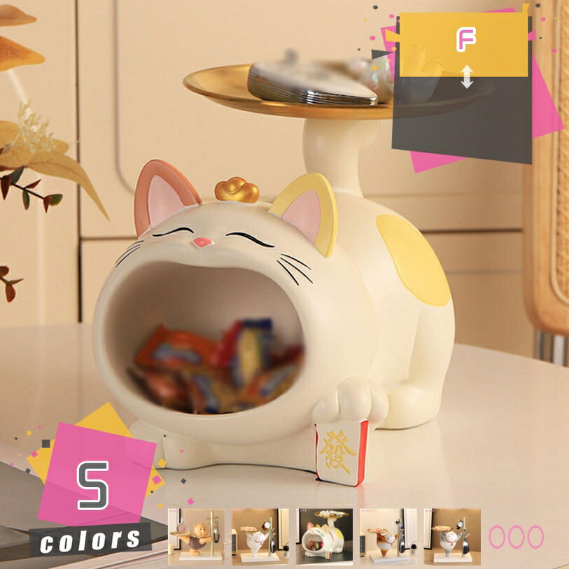 300円OFFクーポン ネコ 玄関置物 卓上収納 片手に皿を載せている猫ちゃん ステンレス鋼の皿 玄関収納 キー収納 鍵 腕時計 サングラス 小物収納 卓上置物 多機能収納 収納トレイ 動物像 彫刻装飾 置物 オシャレ 玄関 化粧卓 口紅スタンド インテリア mdnat