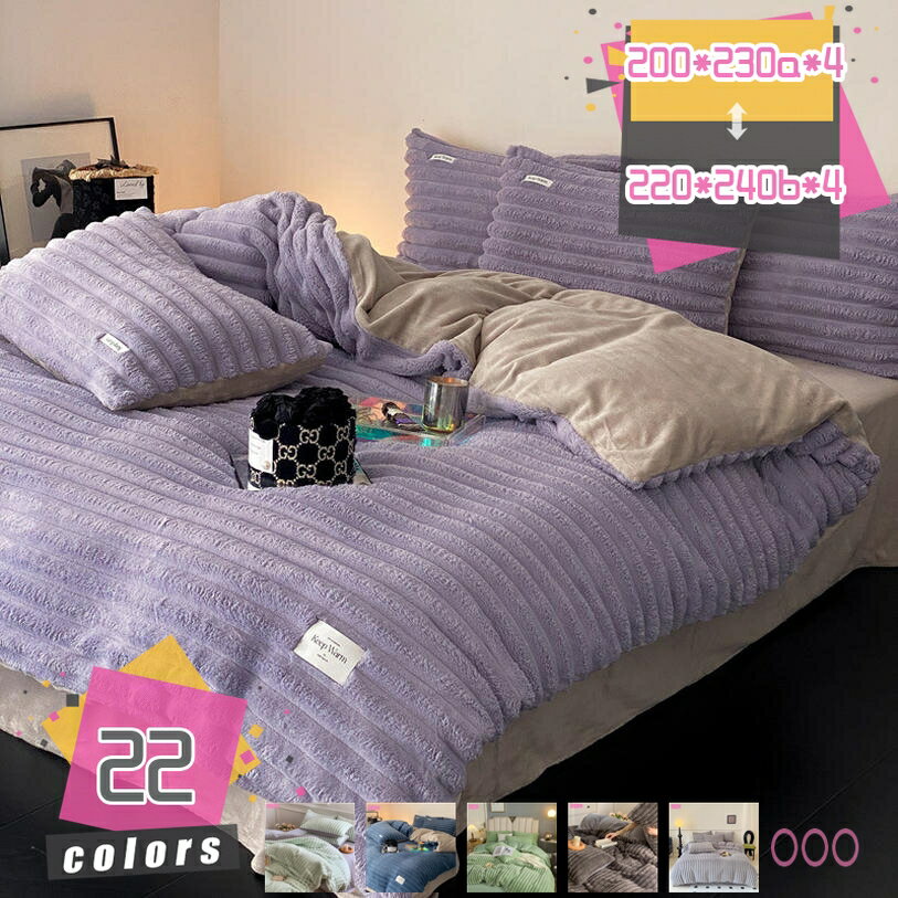 1000円OFFクーポン マイクロファイバー 掛け布団カバー セミダブル 暖かい あったか あたたか 羽毛布団にも最適 起毛 速乾 北欧 掛けカバー おしゃれ ナチュラル 高密度 フリースよりも滑らか 毛布がいらない 洗える 冬用 掛けふとんカバー mdnat