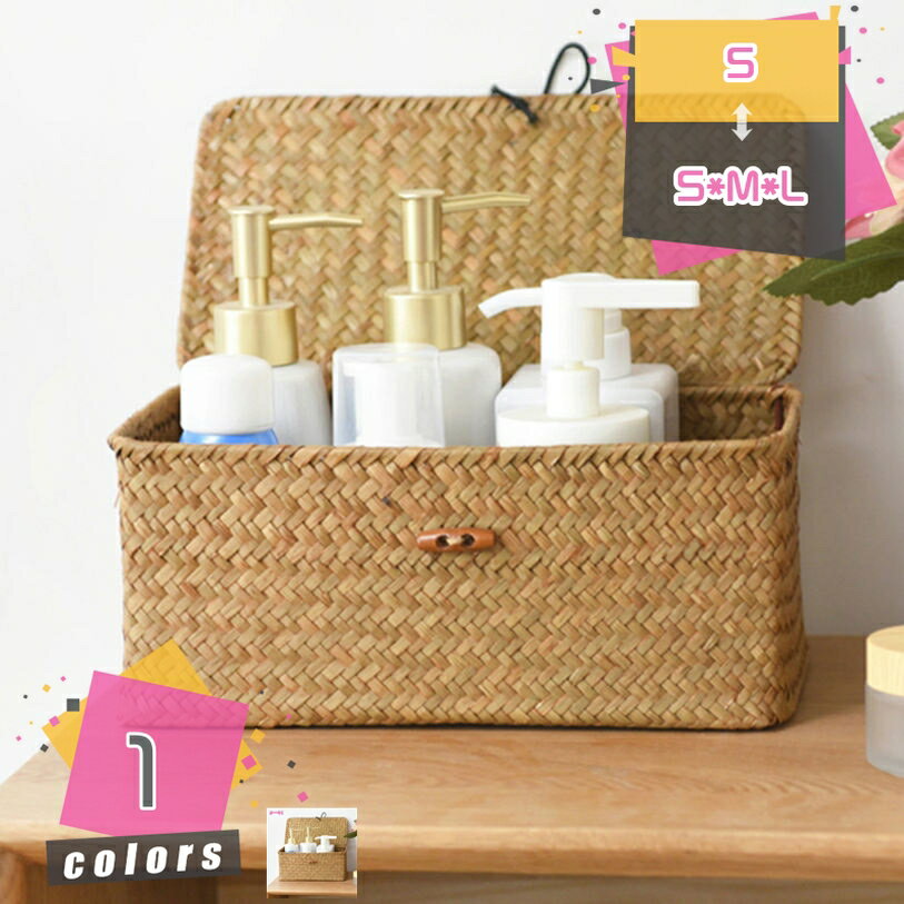 500円OFFクーポン ラタン 収納ケース フタ付き おしゃれ 小物収納 蓋付き 収納ケース 蓋 蓋付き 小物入..