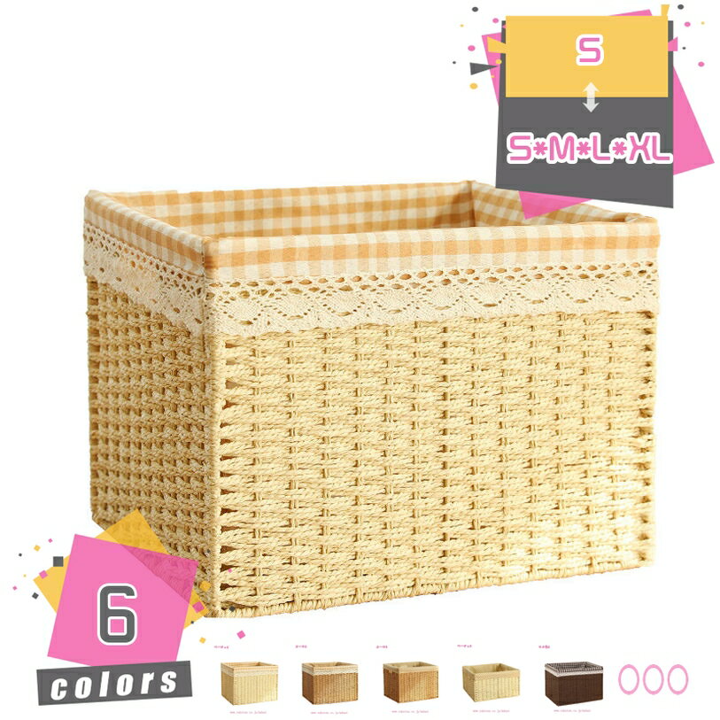 300円OFFクーポン フタ付き 収納 ボックス かご バスケット おもちゃ箱 ボックス 収納ボックス 籠 ふた付き 蓋付き ケース インナーボックス 小物入れ 北欧 おしゃれ 収納かご 引き出し 持ち手 洗濯かご 脱衣かご 籐 ペットボトル収納 ラタン mdnat