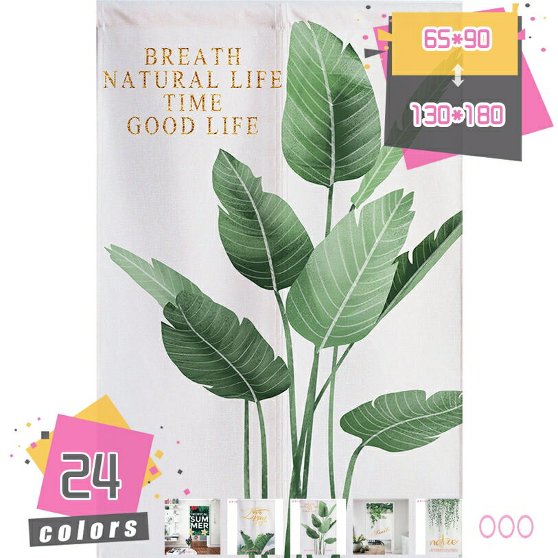 のれん おしゃれ ロング 北欧 レトロ 葉 暖簾 間仕切り カーテン お洒落 かわいい 可愛い キッチン 台..