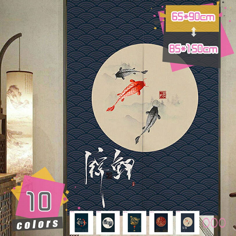 300円OFFクーポン 目隠し 間仕切り のれんカーテン 遮光 厚手 インク 竹柄 断熱 保温 省エネ UVカット ..