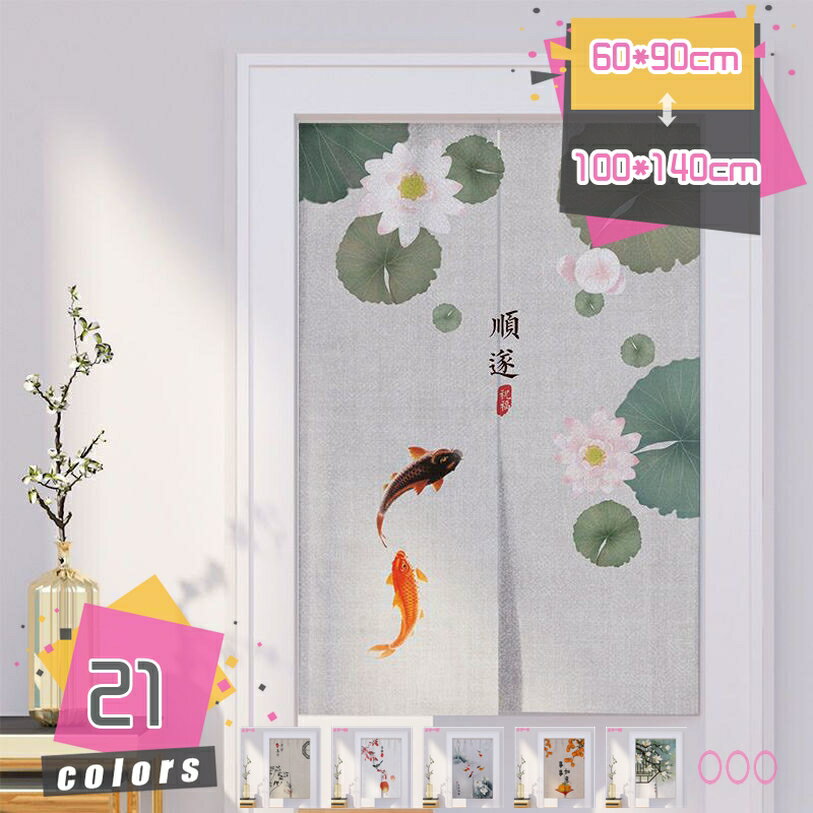 300円OFFクーポン レトロ 暖簾 目隠し 風景 のれん 古典的な装飾 ビンテージ 線 ストライプパターン 麻..