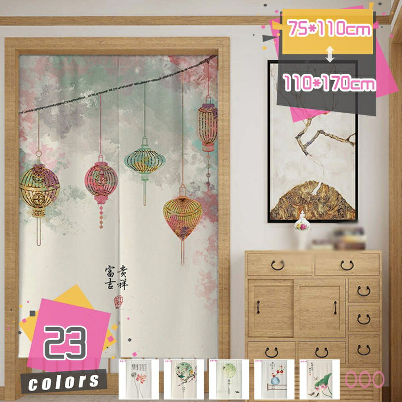 300円OFFクーポン レトロ 暖簾 目隠し 風景 のれん 古典的な装飾 ビンテージ 線 ストライプパターン 麻..