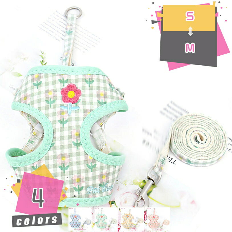 ペットハーネス 犬用ハーネス 胴輪 小型犬 猫用 ハーネスセット リード おしゃれ 可愛い 通気性 簡単着..