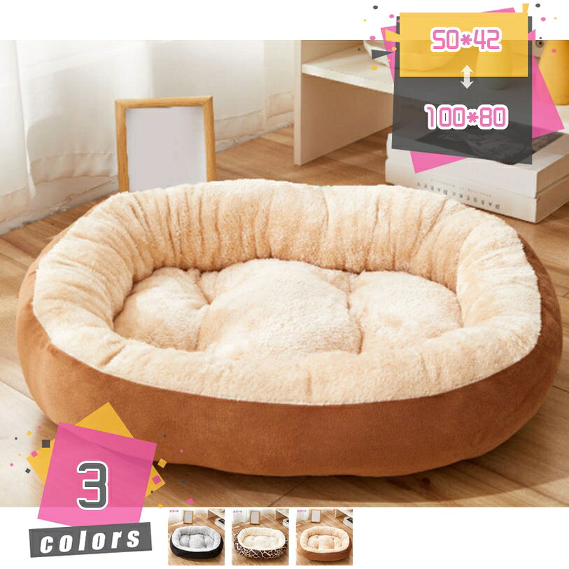 1000円OFFクーポン 猫 べッド 犬 ベッド 冬 丸型 保温防寒 寒さ対策 ふわふわ もこもこ 犬 猫 クッション 洗える 耐噛み 滑り止め 小動物用 ぐっすり眠る 洗える キャット 通年 猫用 小型犬用 ペット用品 ベッド クッション mdnat