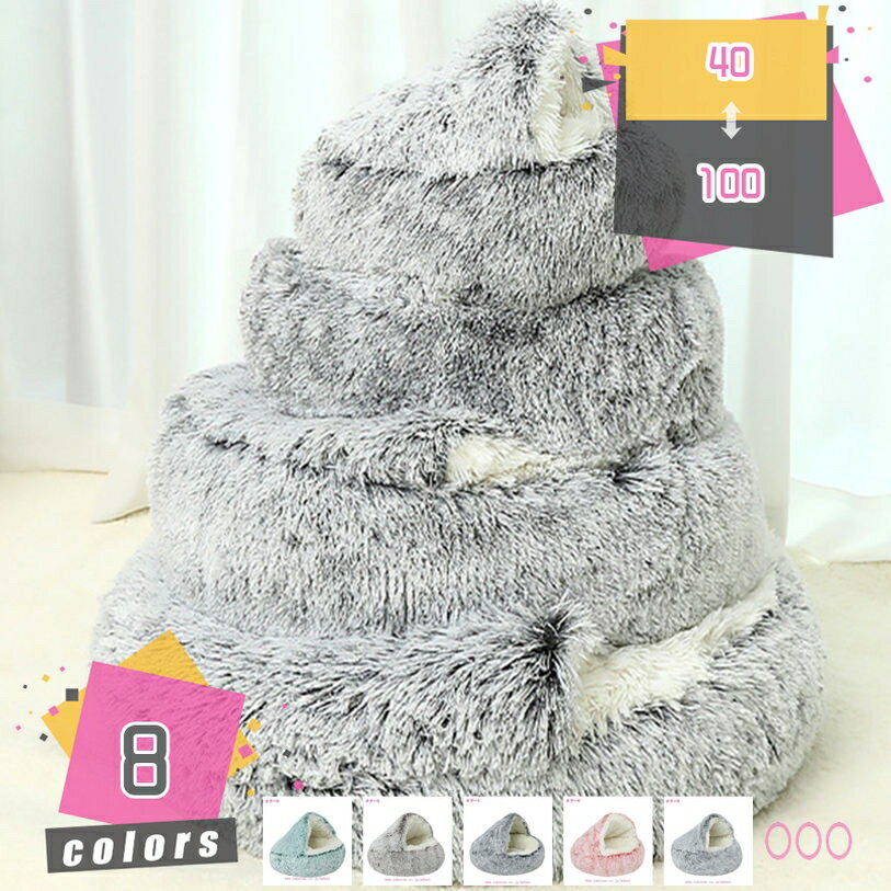 1000円OFFクーポン ペットベッド 猫ベッド 犬ベッド ペットクッション ふわふわ 犬用ベッド ペット ベッド おしゃれ ペット用品 ハウス シェル型 おしゃれ 冬用ベッド 犬ベッド ペット寝床 猫用クッション 猫用寝袋 犬ベッド mdnat