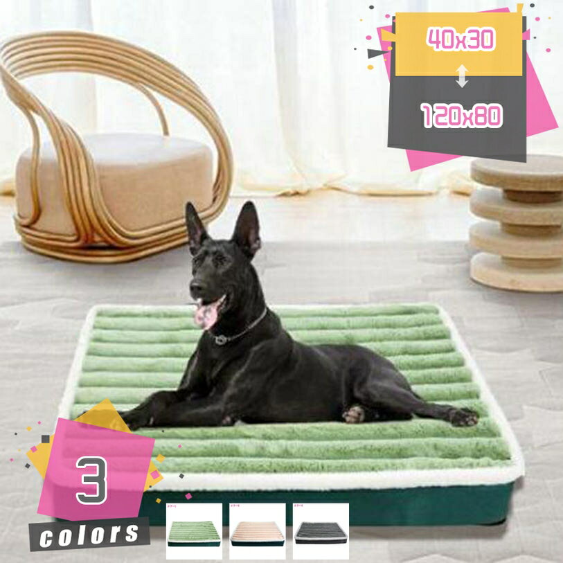1000円OFFクーポン ふわふわ ペット ベッド 厚手 犬 ベッド 防寒 暖かい 猫 ベッド 冬用快適クッション 通年使用 犬猫用 柔らかいペットマット 滑り止め 小型犬猫適用 通気性 ぐっすり眠る 滑り止め 洗える もこもこ 猫 ベッド ハウス mdnat