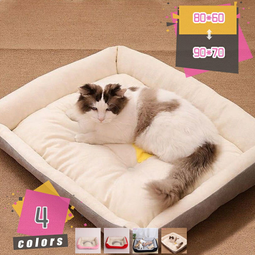 1000円OFFクーポン ペットベッド 犬 猫 小型犬用ベッド 四角形 ふわふわ もふもふ 暖かい ペットクッション ペットベッド 冬用 猫 犬 クッション 犬用ベッド 猫用ベッド ふわふわ ペットソファー 滑り止め加工 通年 猫 犬 小動物用 mdnat