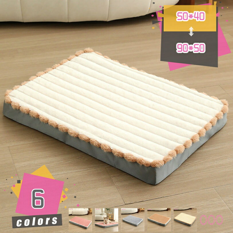 1000円OFFクーポン 犬 ベッド ペットベッド 通年利用 ペットクッション クッション性が 高反発 ふわふわ もこもこ 肌触り良し 室内 おしゃれ かわいい通年 夏 冬 無地 角型 ふわふわ イヌ ネコ 犬 猫 オールシーズン mdnat