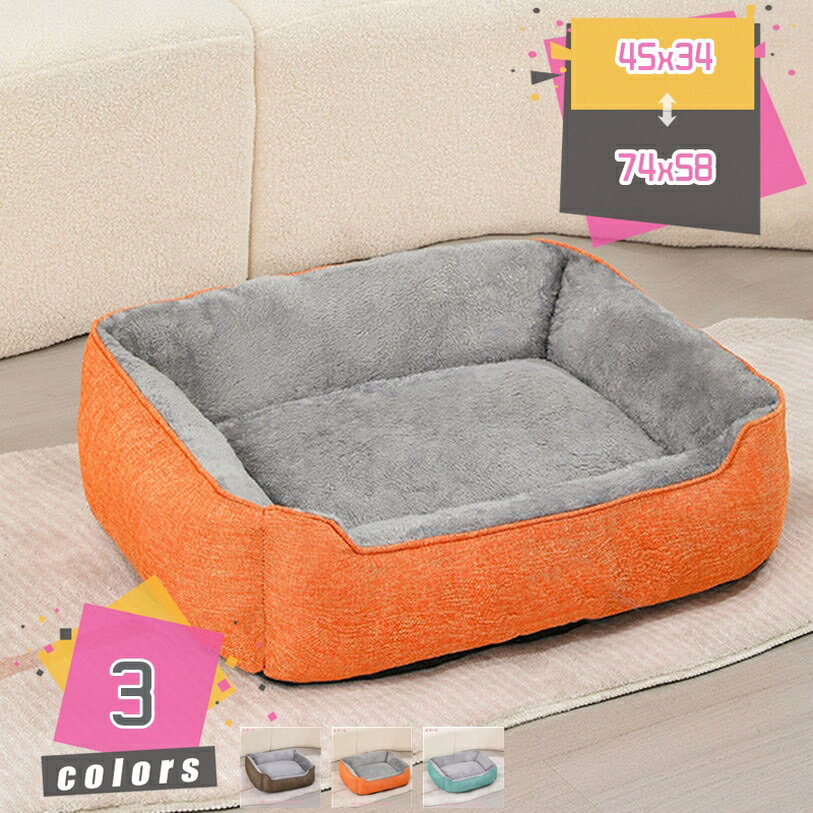 1000円OFFクーポン ペットベッド ふわふわ ソファ クッション マット ハウス おしゃれ ふかふか グッズ 猫用 犬用 もちもち 暖かいハウス 小型犬 猫 ペット用 ベッド 滑り止め付き クッション ソファベッド 寒さ対策 ペット用品 mdnat