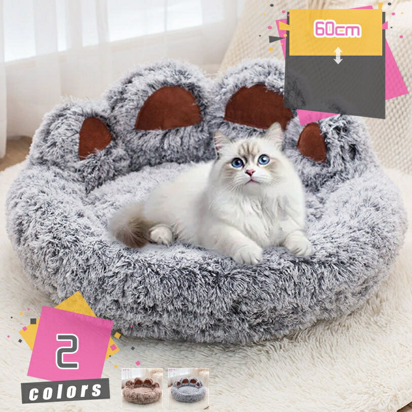 300円OFFクーポン ペットベッド 丸型 ペットハウス 洗える かわいい 冬 小型犬 中型犬 大型犬 クッション オールシーズン ふわふわ 柔らか もこもこ 防寒 大きい 小さい 猫 ベッド 犬 ベッド ペットソファー ペットベット