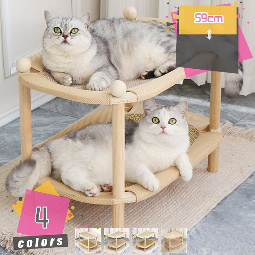 キャットハウス 猫ランド キャットタワー 猫部屋 ペットハウス 猫ベッド 2段式 室内 安定感 底が滑りにくい ねこ ソファ小動物 猫小屋 ペットベッド 猫 爪とぎ 耐久 組立簡単 mdnat