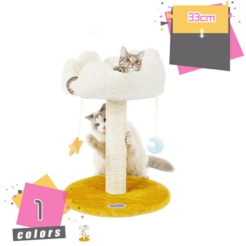 500円OFFクーポン キャットタワー ミニ 猫タワー 猫おもちゃ 小型 低め 据え置き 省スペース 爪とぎ おしゃれ シンプル かわいい ポンポン おもちゃ 子猫 シニア猫 低い 爪研ぎポール mdnat