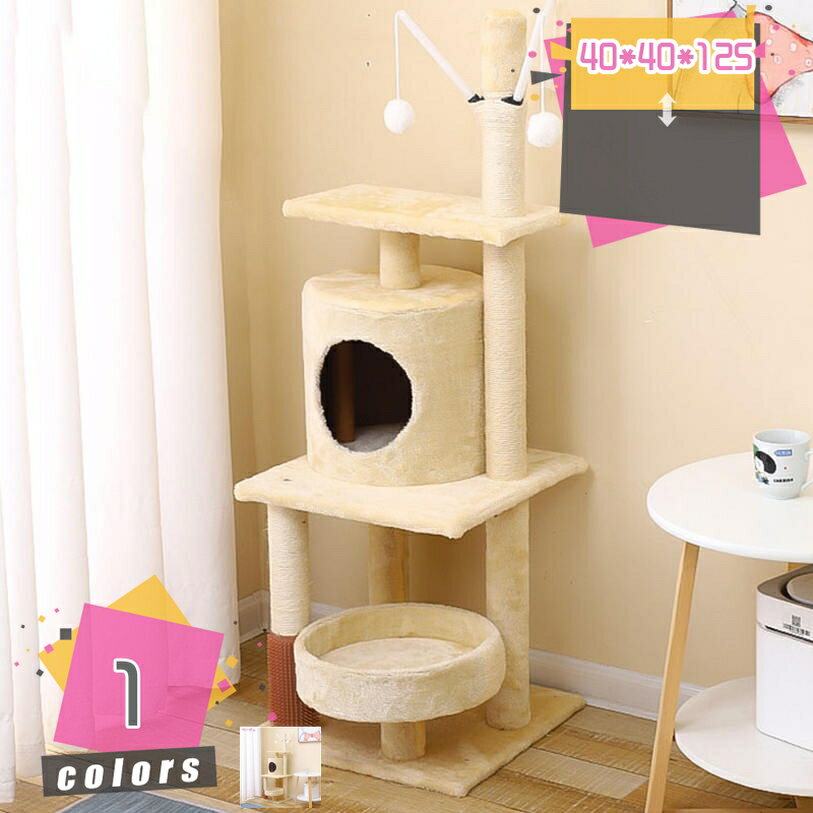 1000円OFFクーポン キャットタワー 大型 猫用 据え置き シニア 子猫 滑り止め 多頭飼い 見晴台 スリム 爪研ぎ 展望台 猫ハウス 隠れ家 運動不足解消 猫タワー 省スペース 爪とぎ 太い支柱 安定性良い mdnat