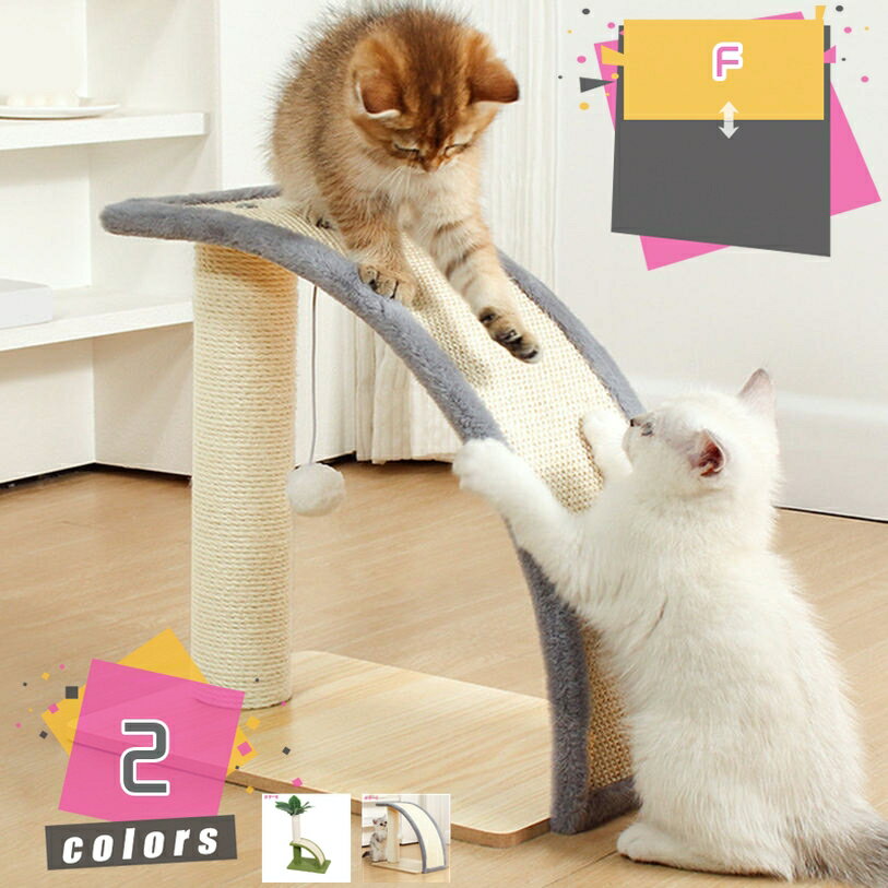 キャットタワー 据え置き 省スペース スリム 短足猫 シニア猫 子猫 低い 低め コンパクト 小型 爪とぎ 安定 組立簡単 猫タワー シンプル かわいい おしゃれ 猫おもちゃ 多機能 コーナー mdnat