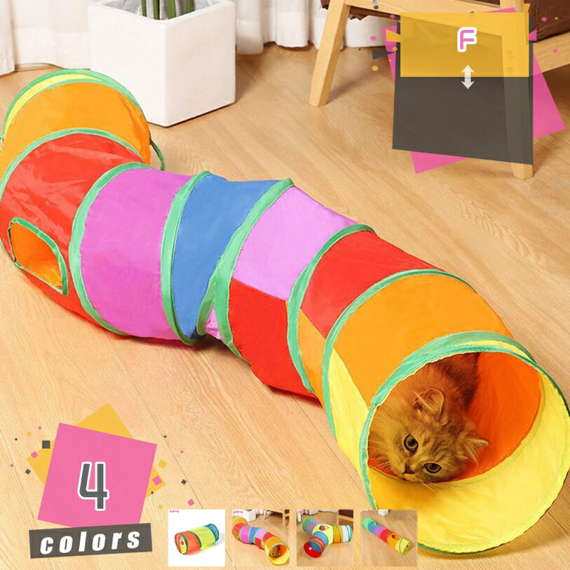 猫 トンネル ペット用 おもちゃ キャットトンネル 折りたたみ式 ねこ遊び場 ストレス発散 mdnat