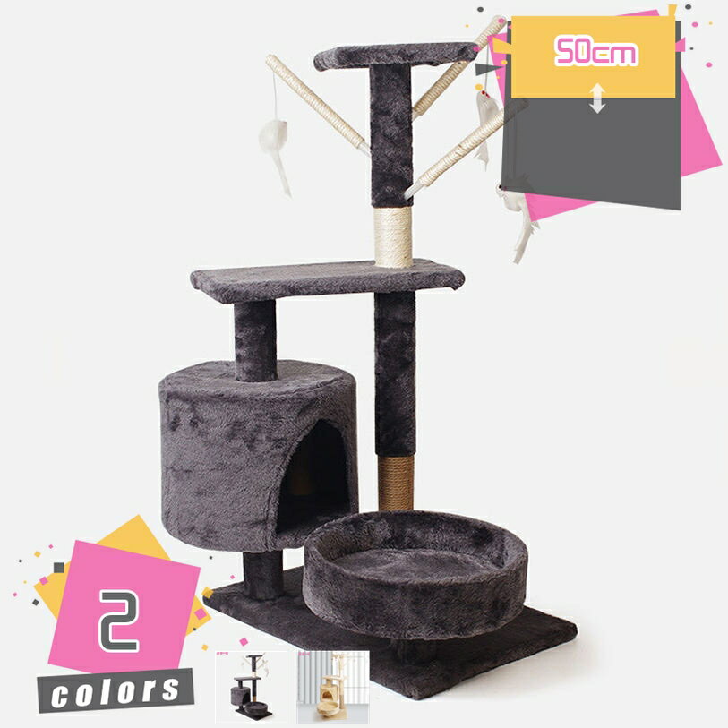 Rakuten - キャットタワー 大型猫用 コンパクト 多頭飼い 据え置き型 スリム 隠れ家 爪とぎポール 猫 おもちゃ 転倒防止 展望台 猫ベッド 運動不足解消 猫タワー 子猫やシニア猫 省スペース 爪とぎ mdnat