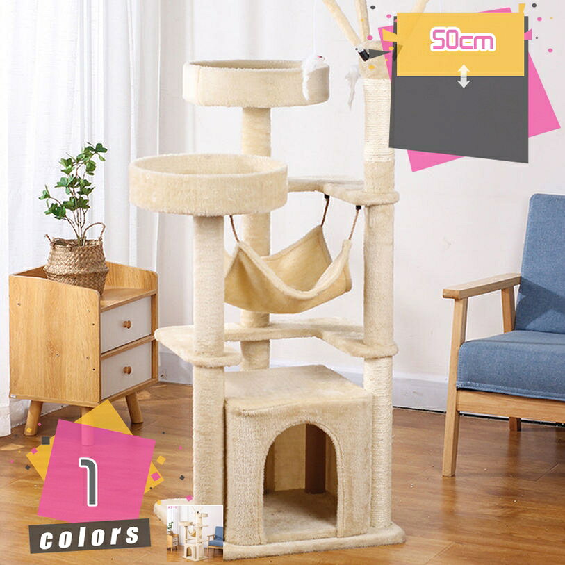 キャットタワー スリム 据え置き 猫ハウス 猫 爪とぎ 天然麻紐 省スペース 多頭飼い シニア猫 子猫 インテリア 遊び道具 室内 ペット用品 猫タワー 階段 隠れ家 mdnat