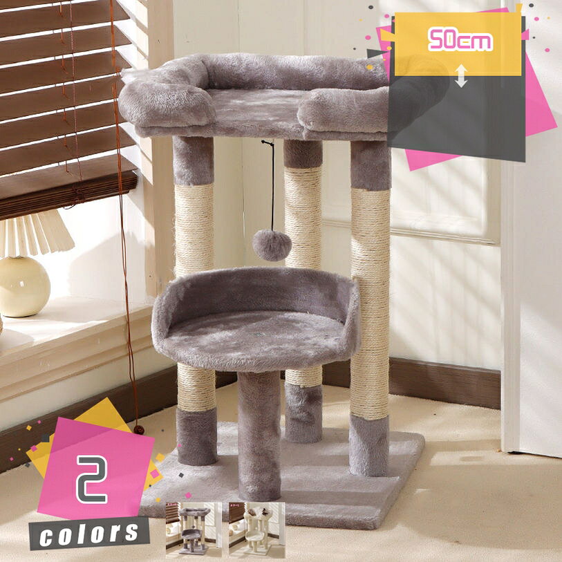 キャットタワー 猫タワー 低い 猫 爪研ぎ おしゃれ 可愛い 猫 ベッド 展望台 据え置き 組立簡単 省スペース シンプル 階段式 キャットベッド 猫用品 爪とぎ 頑丈 麻紐 mdnat