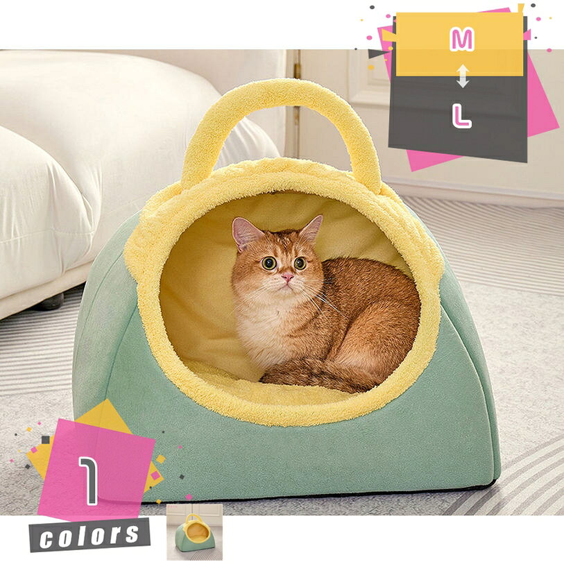 300円OFFクーポン 猫 ベッド ドーム型 猫ハウス ペットベッド 可愛い 寒さ対策 保温防寒 快適 ふわふわ..