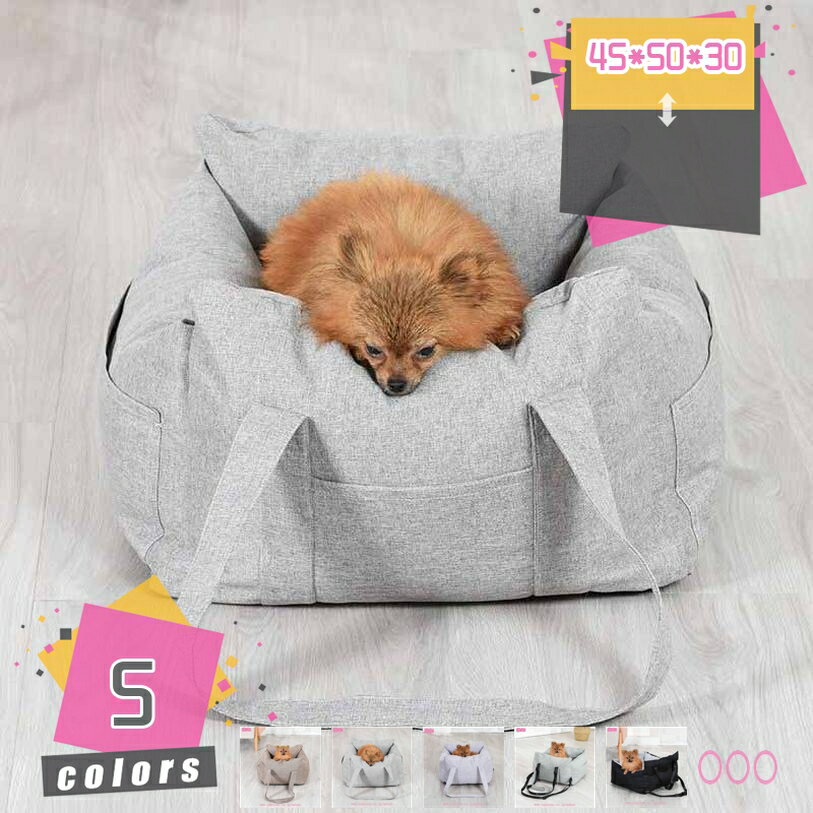 1000円OFFクーポン かわいい ペット用ドライブボックス 飛び出し防止リード付き 折畳み式 小型犬 猫用 ..