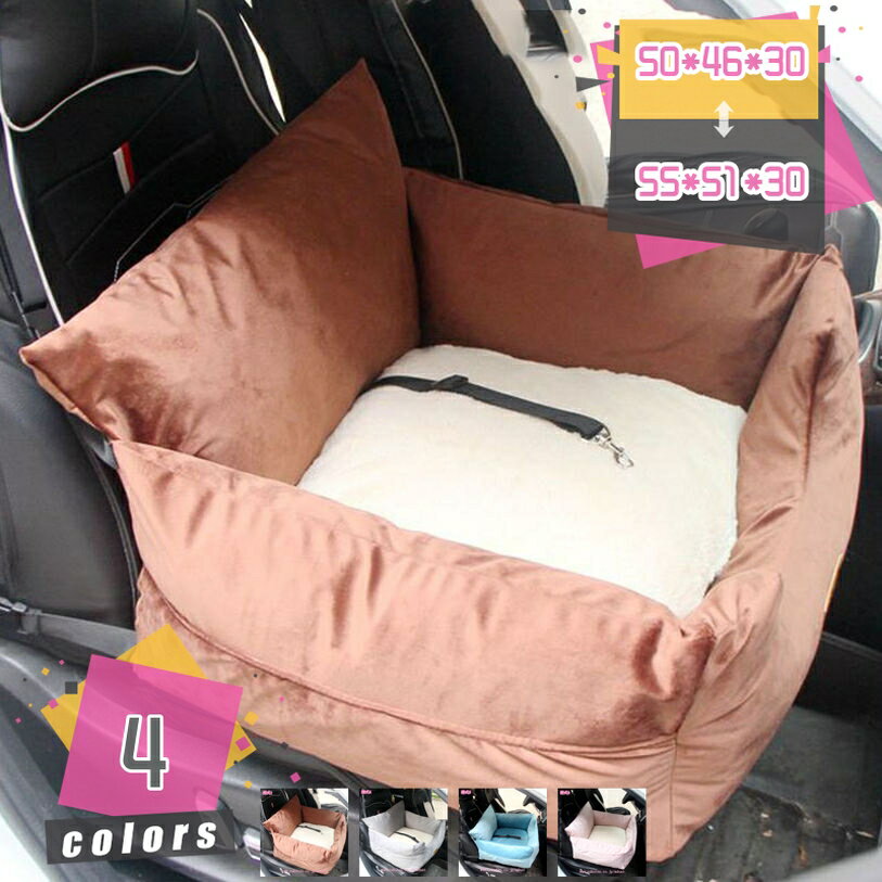 車載 犬用おでかけ用品 多機能 飛び出し防止 中小型 猫 犬 うさぎ 小動物兼用 おしゃれ 洗濯可能 車載..